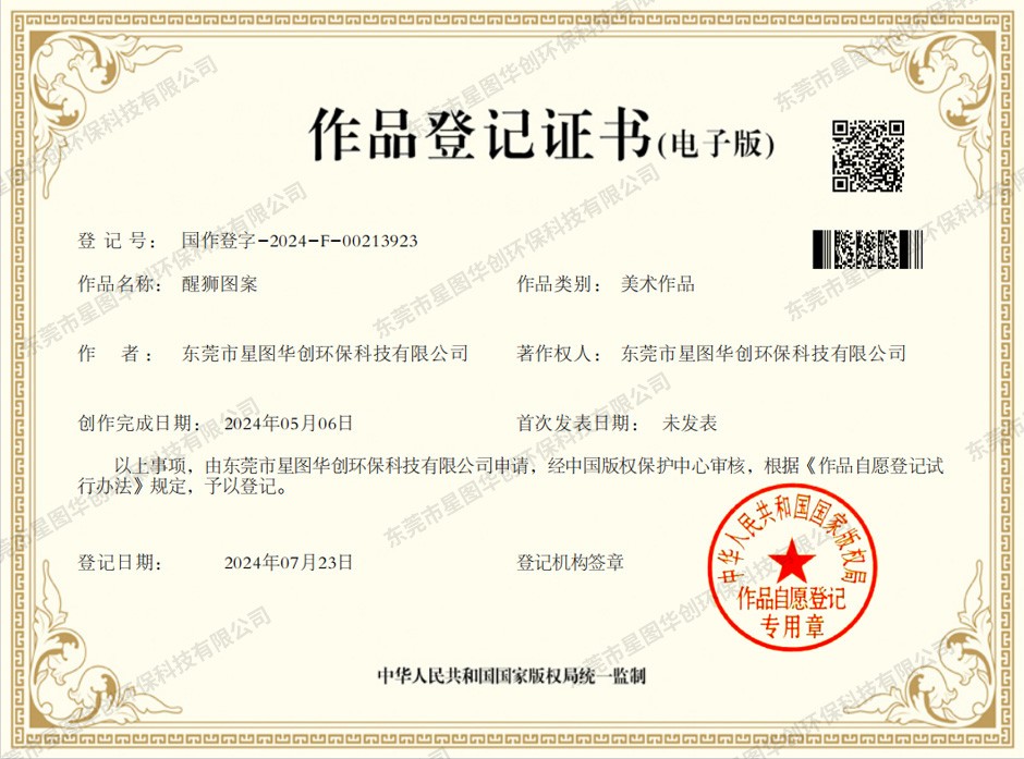 作品登记证书
